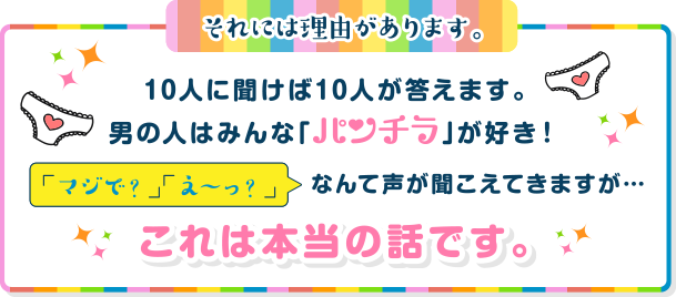 それには理由があります。