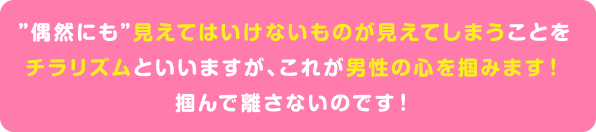 見えてはいけないものが見えてしまうこと