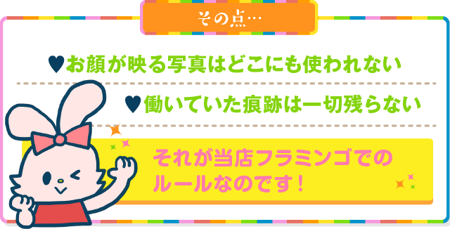 カメラや携帯で撮られることなんてゼッタイない