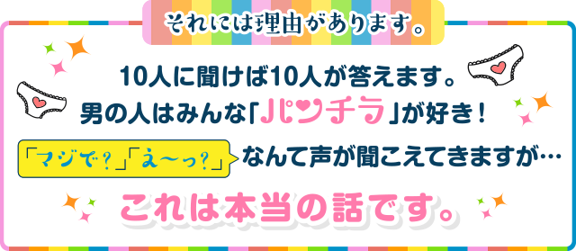 それには理由があります。