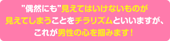 見えてはいけないものが見えてしまうこと